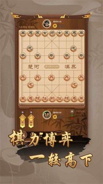万宁象棋大招版图2