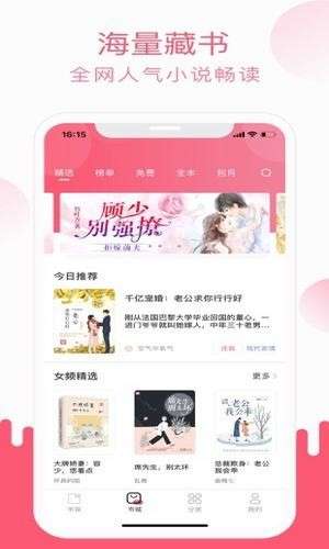 草莓小说最新版图3