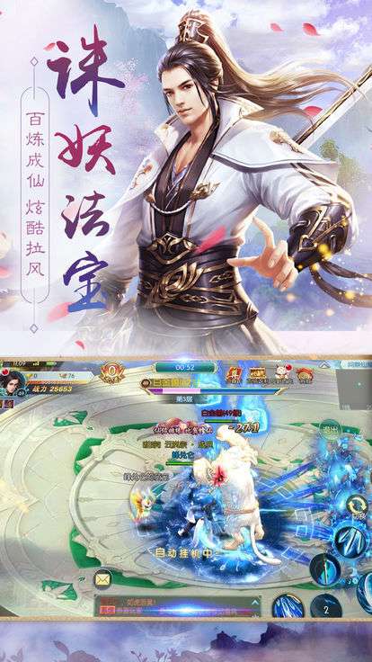 苍元道尊无限元宝版图2