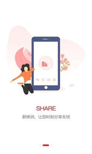 新株洲图3