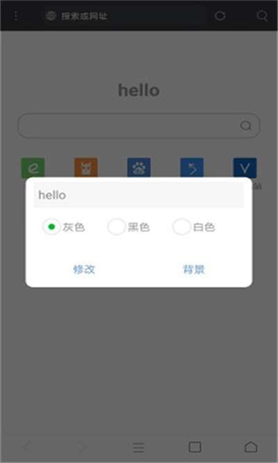 米侠浏览器2020版本图1