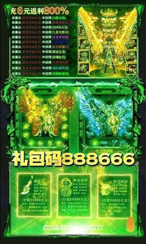 绿毒攻速版传奇手游图3
