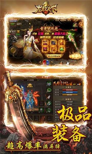 龙权天下变态版图3