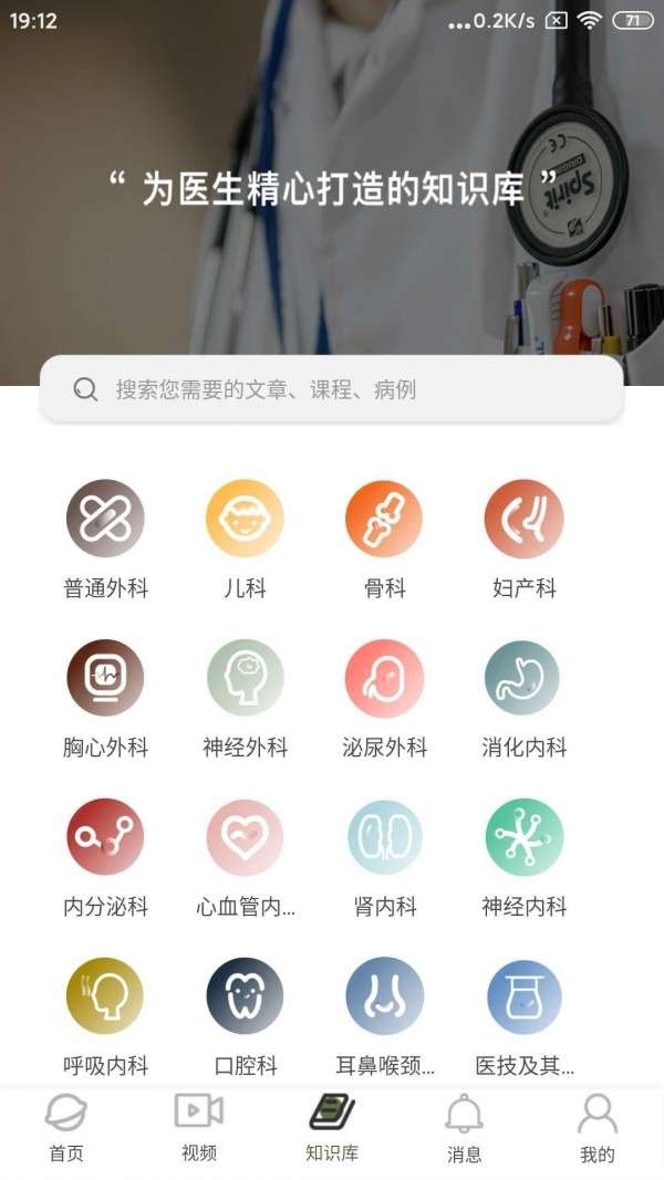 阳春医生图1