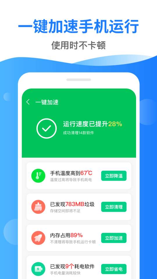 深度清理管家图4