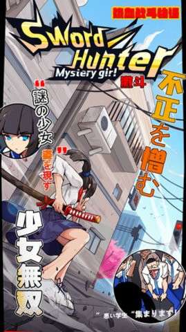 剑猎人 图1