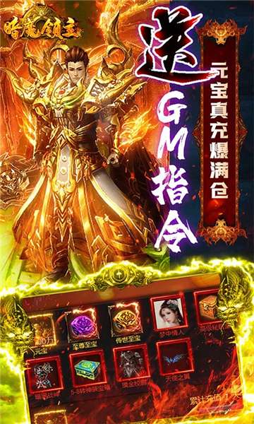 暗魔领主GM版图1