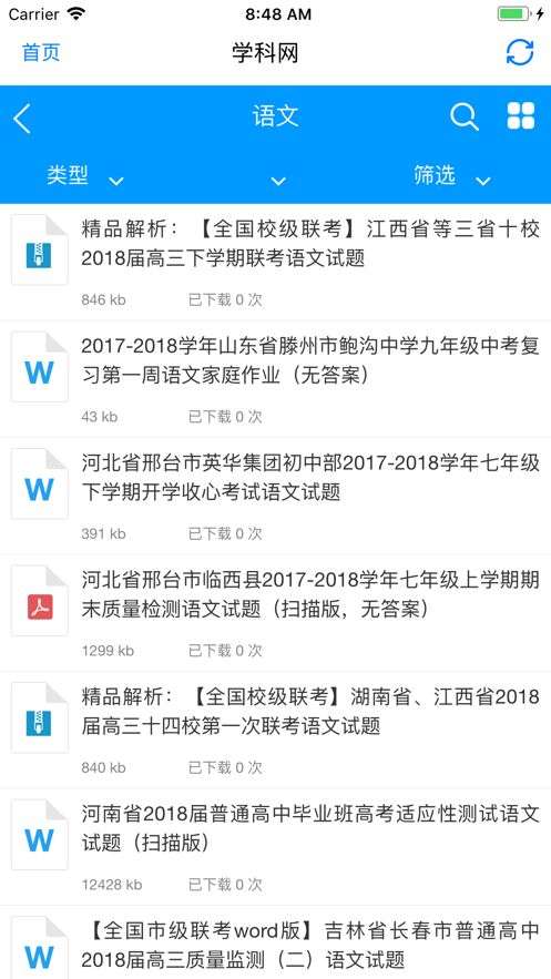 学科网图2