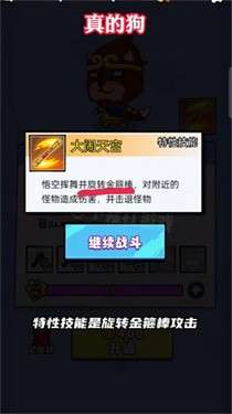 真的狗图5