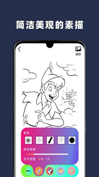 paper手绘画画中文版 图3