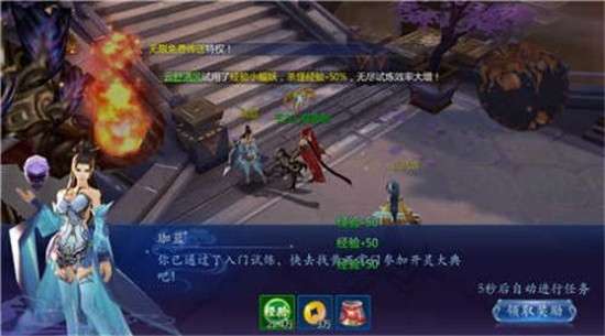 九霄剑华传说和谐版图3