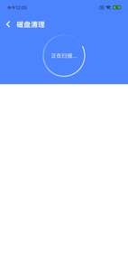 超强清理极速版图1