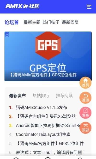 AMIX社区图3