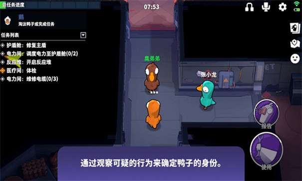 3d鹅鸭杀图5