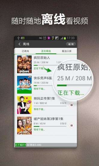 磁力天堂图3