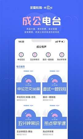 成公社图3