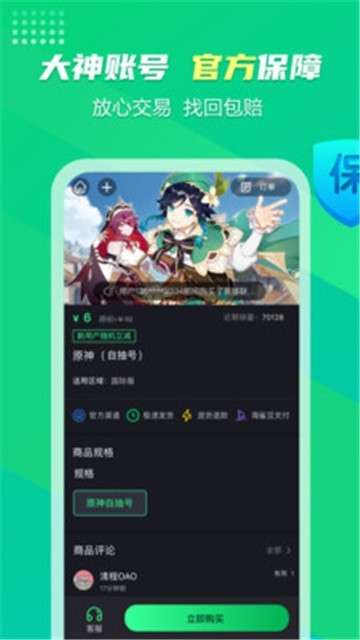海鲨游戏盒子图1