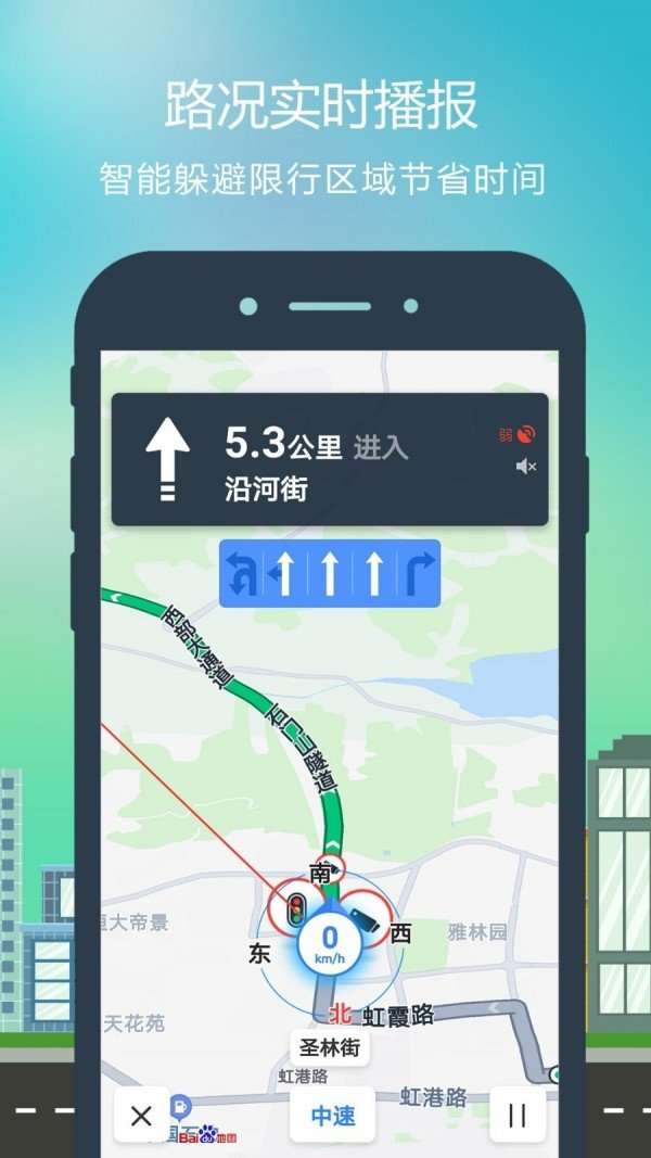 智行北斗导航图3