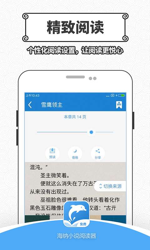海纳小说图2