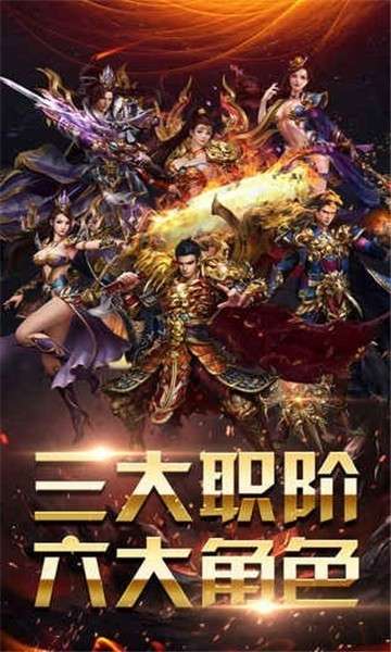 傲视龙城颠覆版手游图3