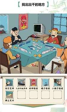我的找茬日记图1
