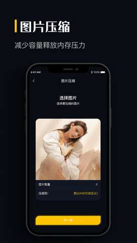 图片像素转换器图2