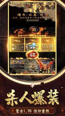 传世归来战神蚩尤图2