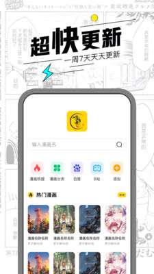 漫节奏漫画app官方最新图1