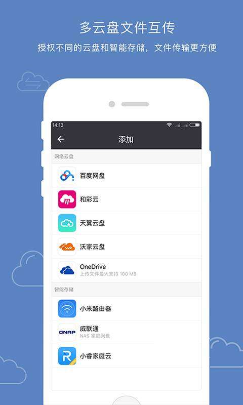 云搬家图1