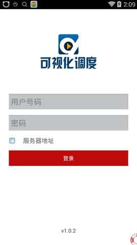 可视化调度图1