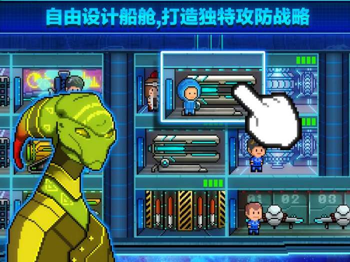 超时空星舰图2