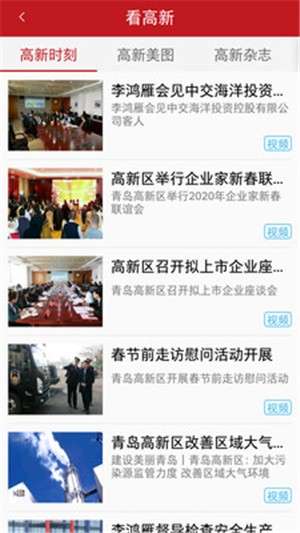 青岛高新最新版图4