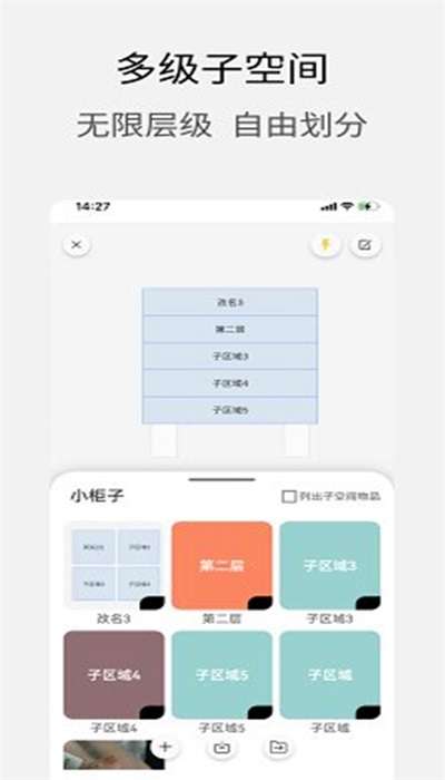 小宠爱收纳图1