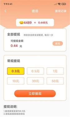 答题富豪红包版图2