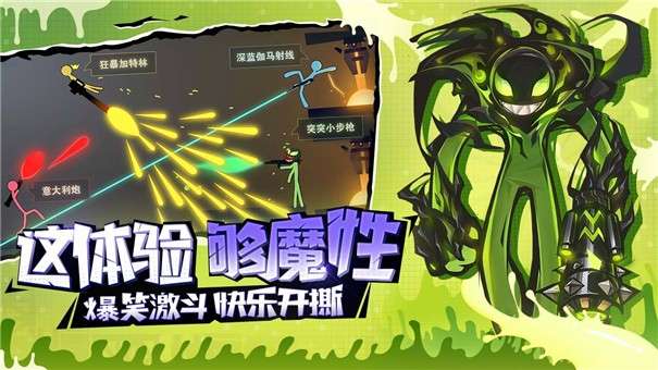 逗斗火柴人内置菜单图2