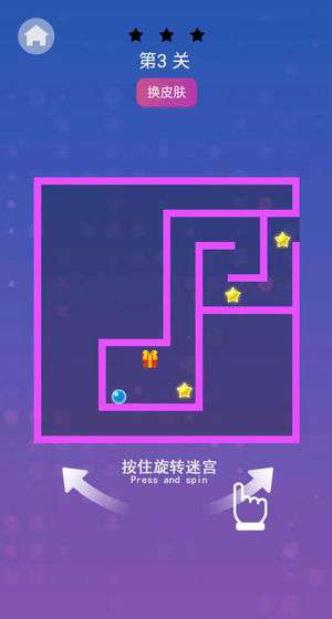 扭转迷宫图2