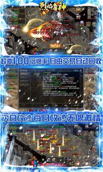 烈焰屠神新冰雪神兽图2
