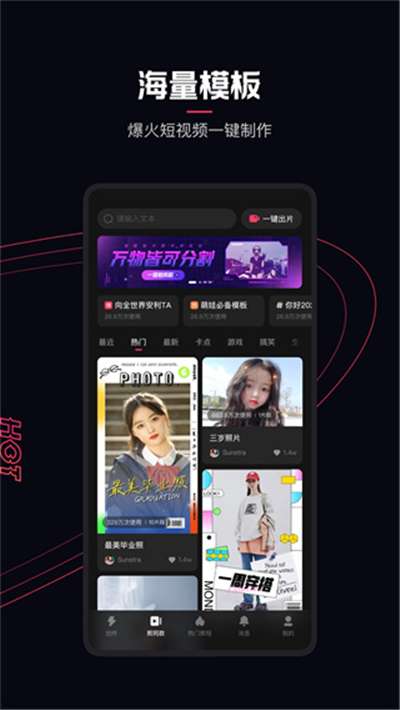 快影2023最新免费图5