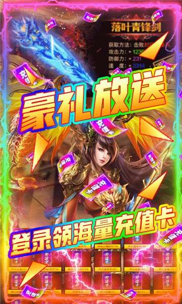 烈焰屠龙图4