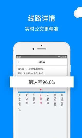十堰公交图1