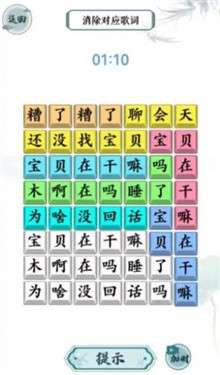 汉字精英图5
