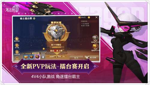 龙之谷2精灵王座图3