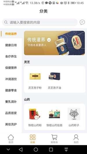 品乐家图2