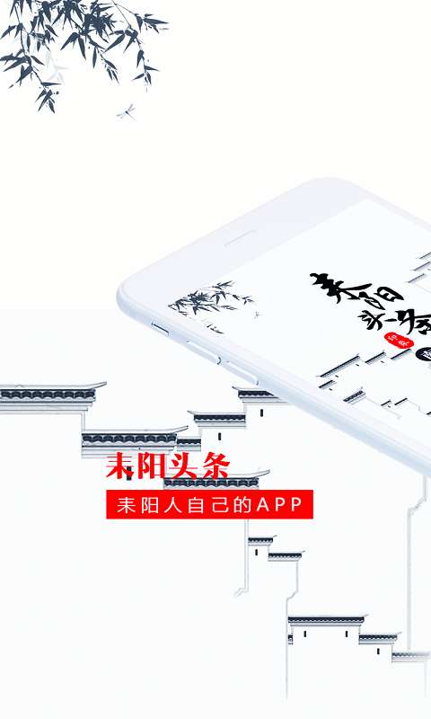 耒阳头条图2