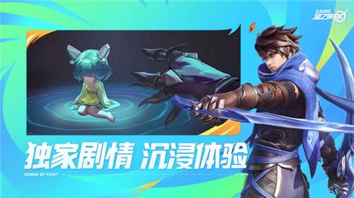 星之破晓官方图2