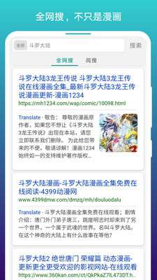 免费漫画阅站在线图3