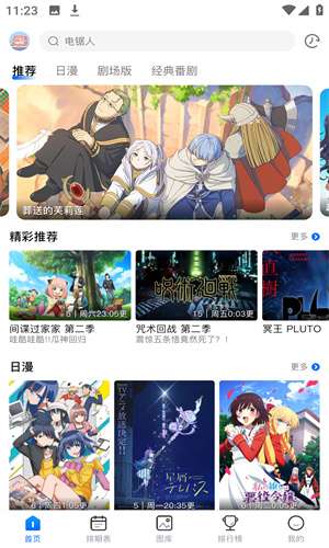 OmoFun无广告版图3