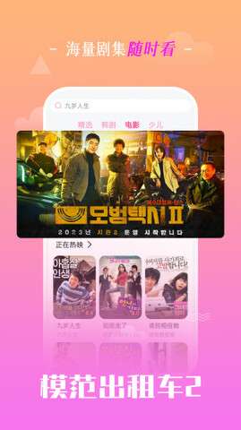 追韩剧图3