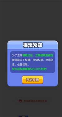 老司机红包版图3