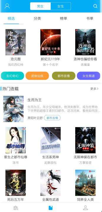 笔趣阁5200图1